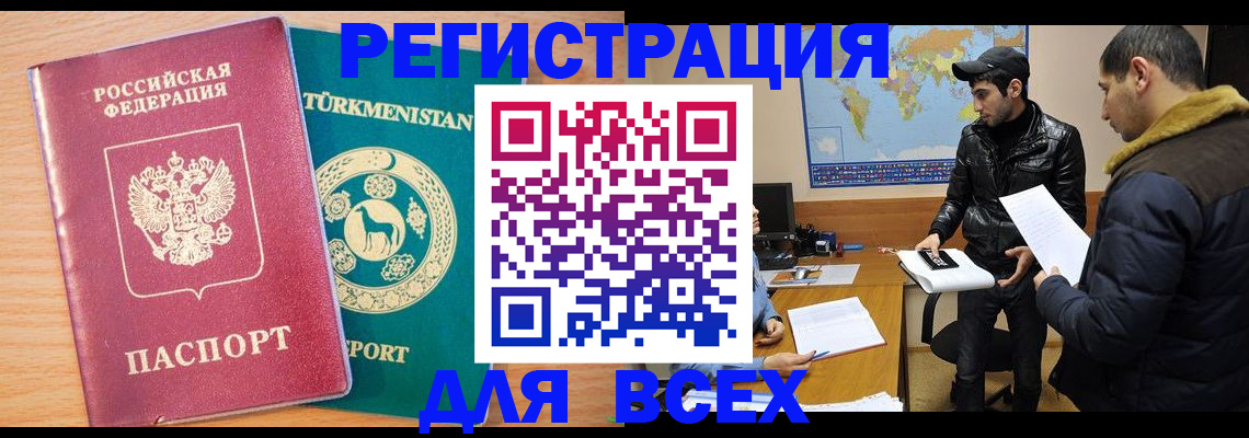 временная регистрация надежно в Никольске