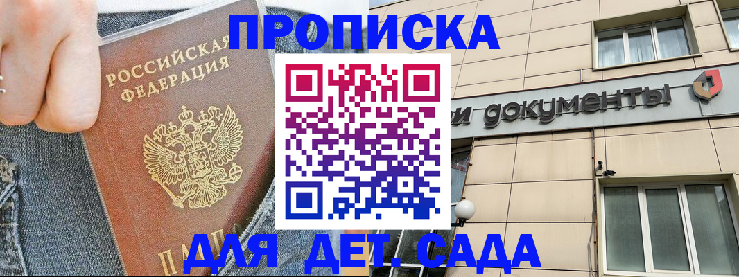 пропишу в квартире в Никольске