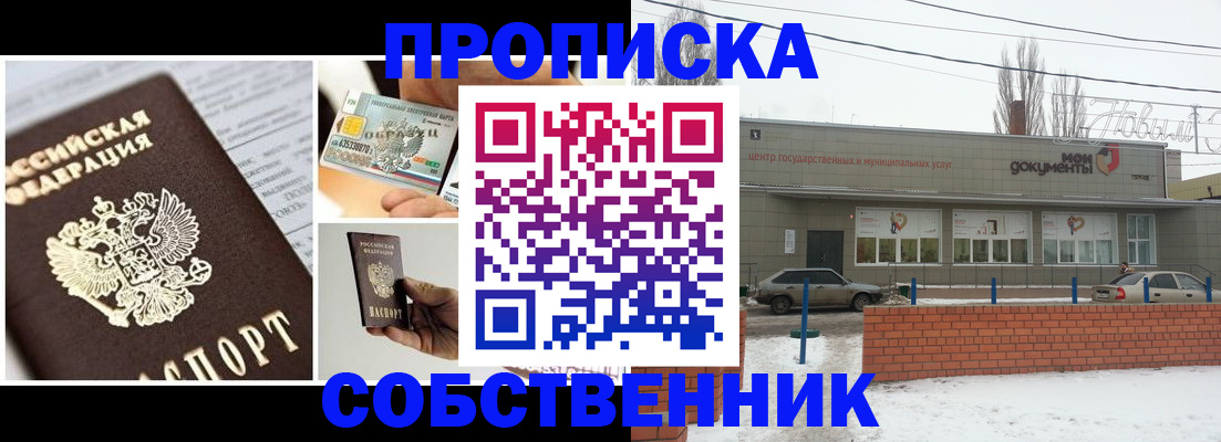 регистрация для школы в Никольске